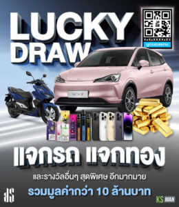 ks pod Pro Lucky Draw new relx