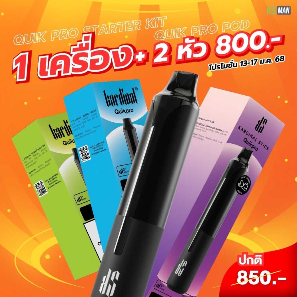 ks quik pro 15k promotion 1 free 2 pod